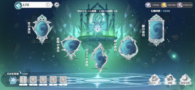 Initial layout of the illusionary realm.