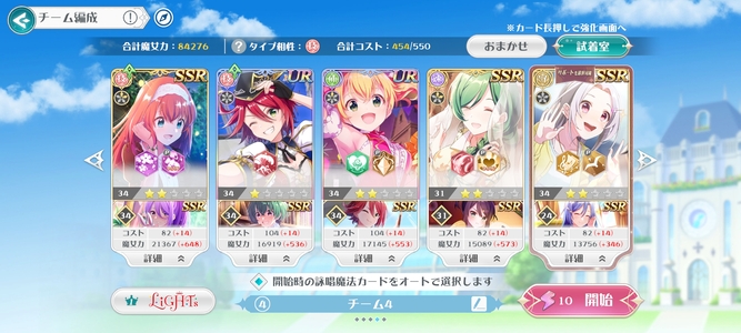 A team with an active LiGHTs unit skill