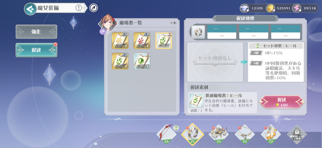 Selecting a spellbook to apply