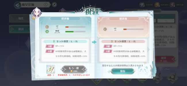 Replacing an existing enhancement