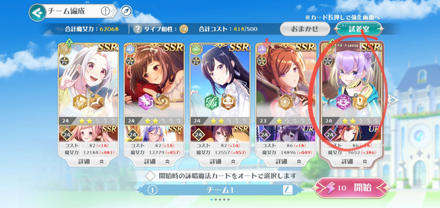 Selecting the support member slot