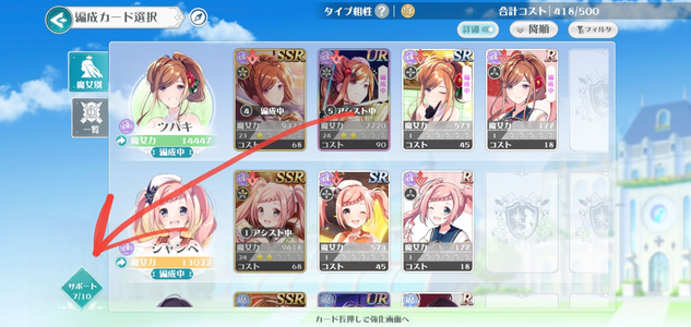 Tap the support button