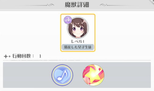 Enemy that is able to use magical and physical attacks