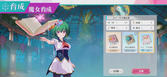 Switching between available weapons for Lynette