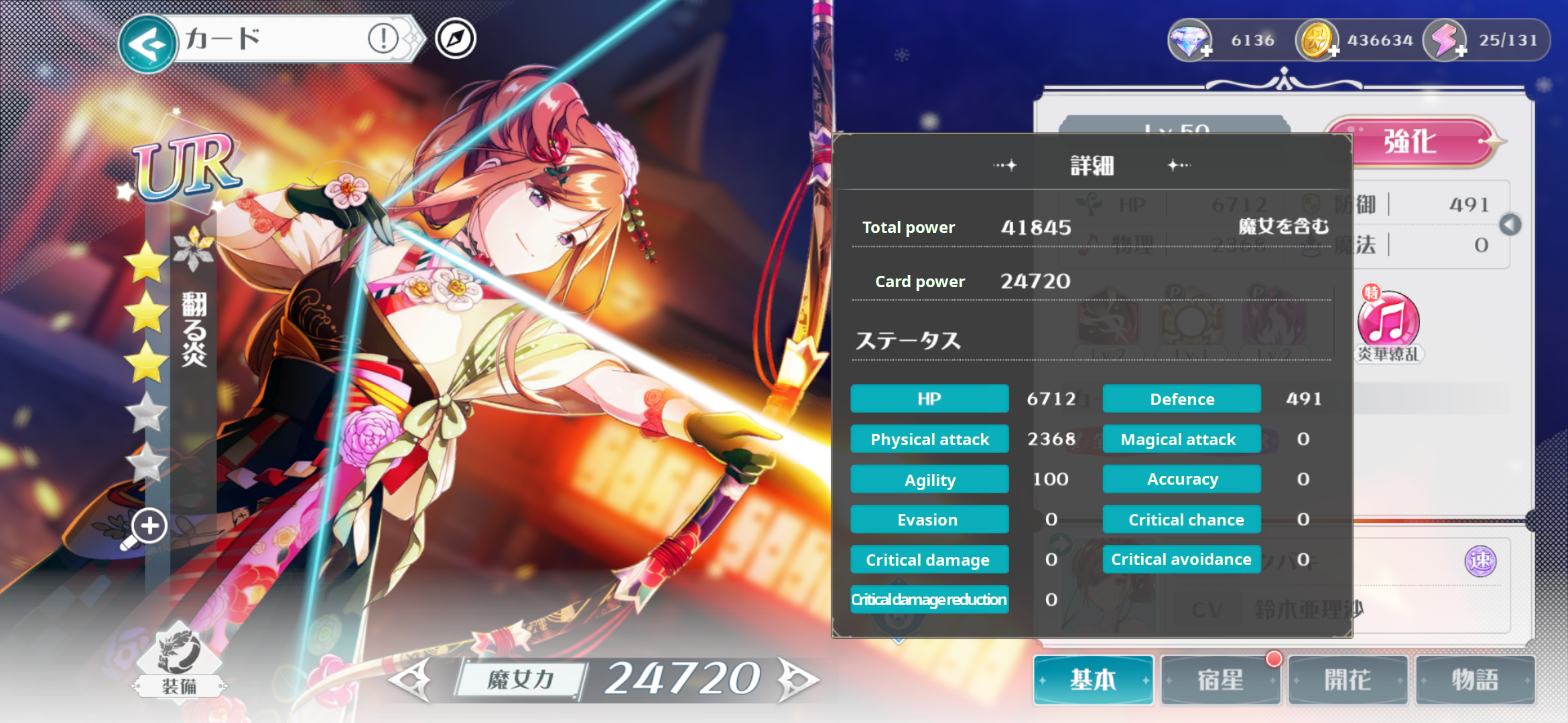 Card power details
